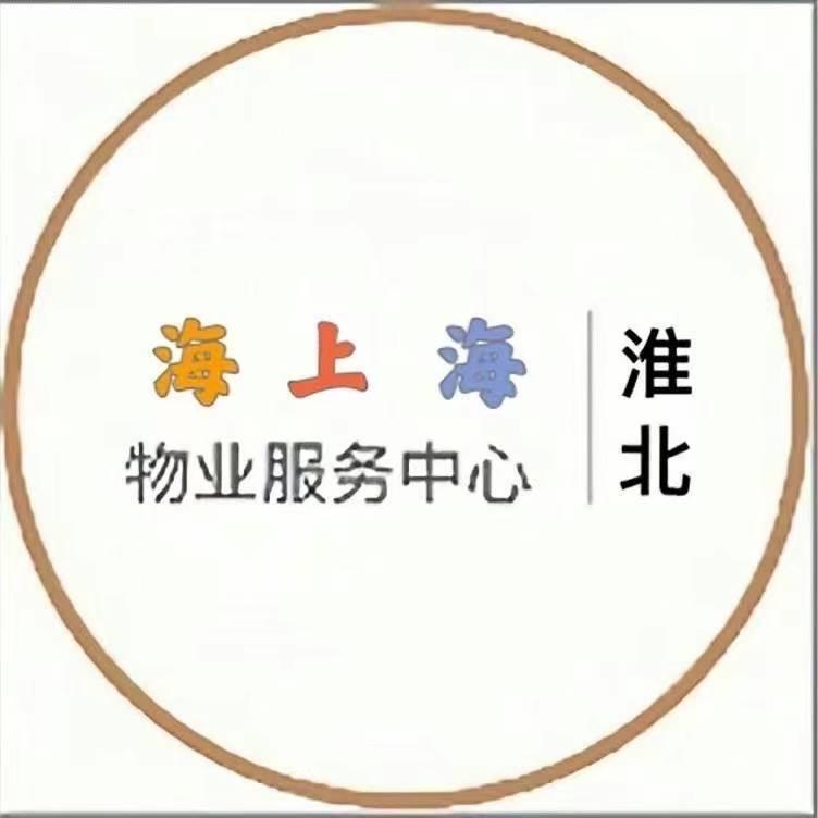 淮北海上海物业招商