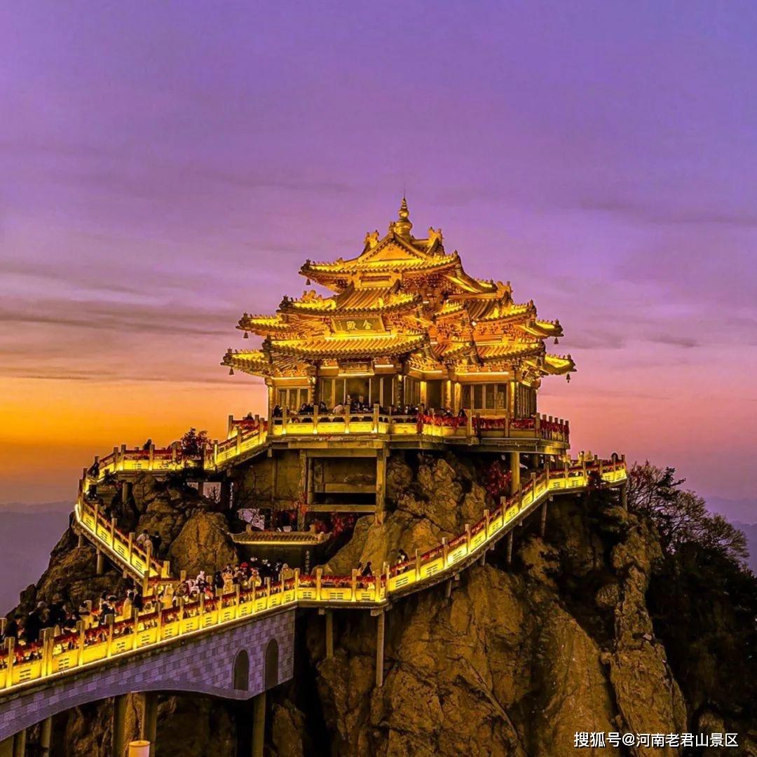 河南老君山景区（优惠团购）