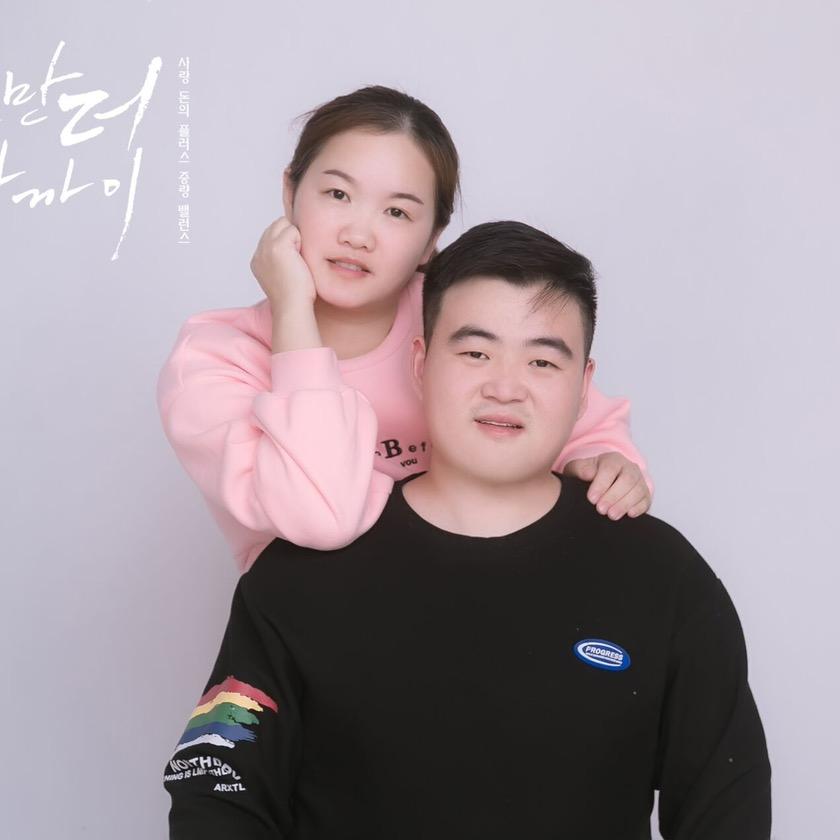 阿丽夫妇❤记录真实生活