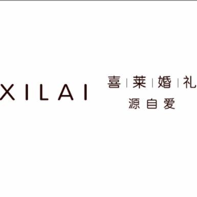 达州市通川区喜莱婚庆服务部