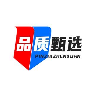 品质甄选
