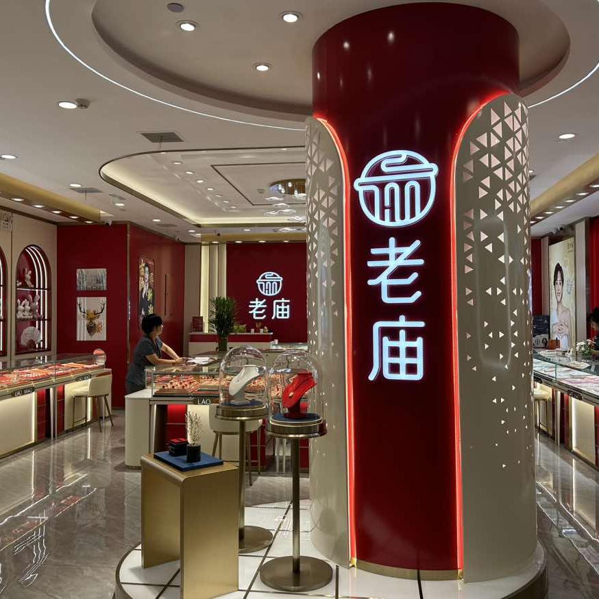 兰州LAOMIAO黄金.