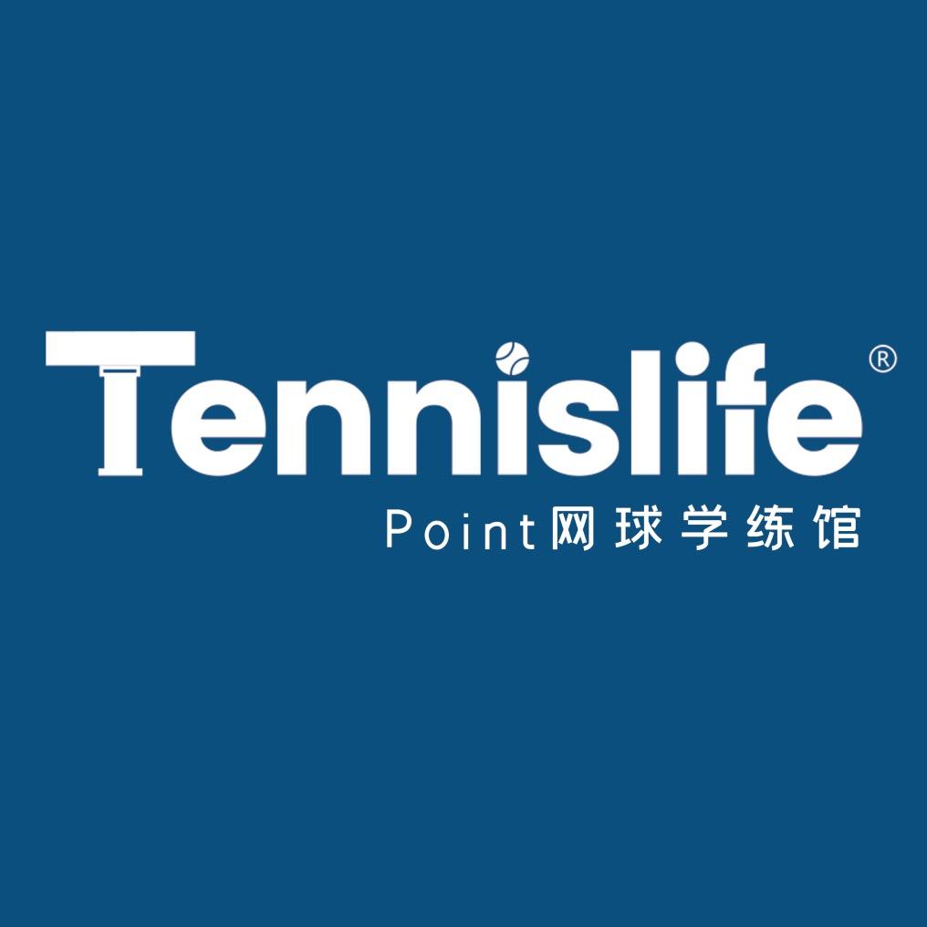 西安TennislifePoint网球馆