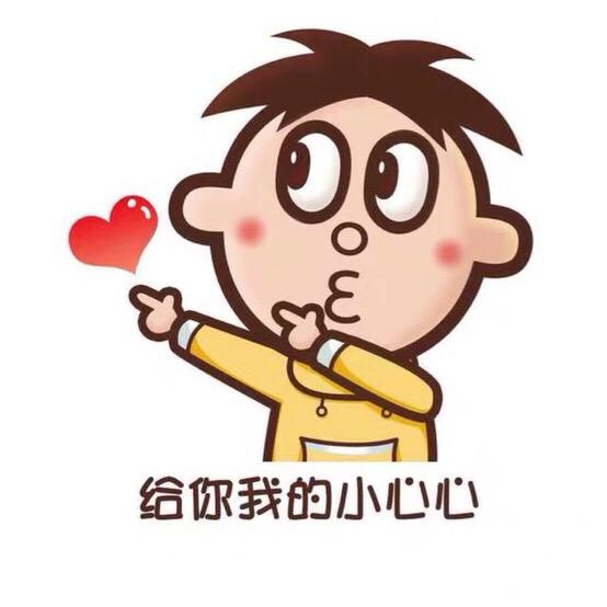 给你我的小心心