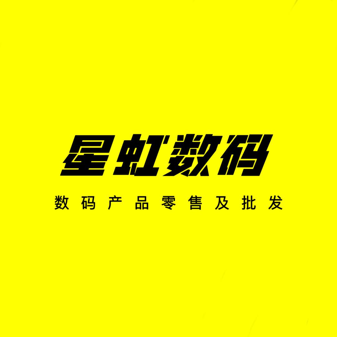 汕头星虹数码