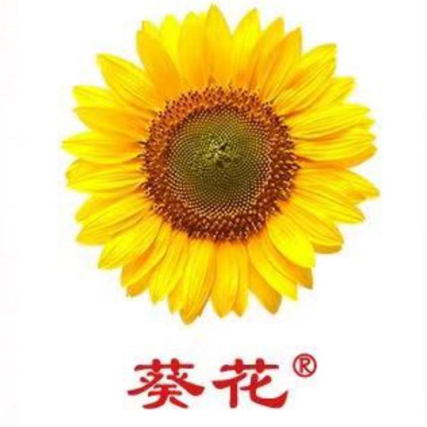 葵花个人护理专场