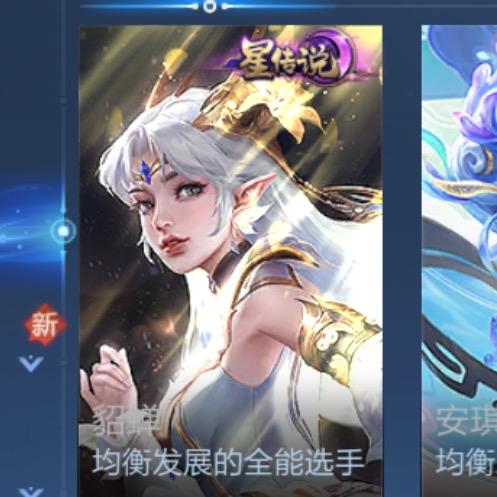 王者荣耀（王沐瑶789）