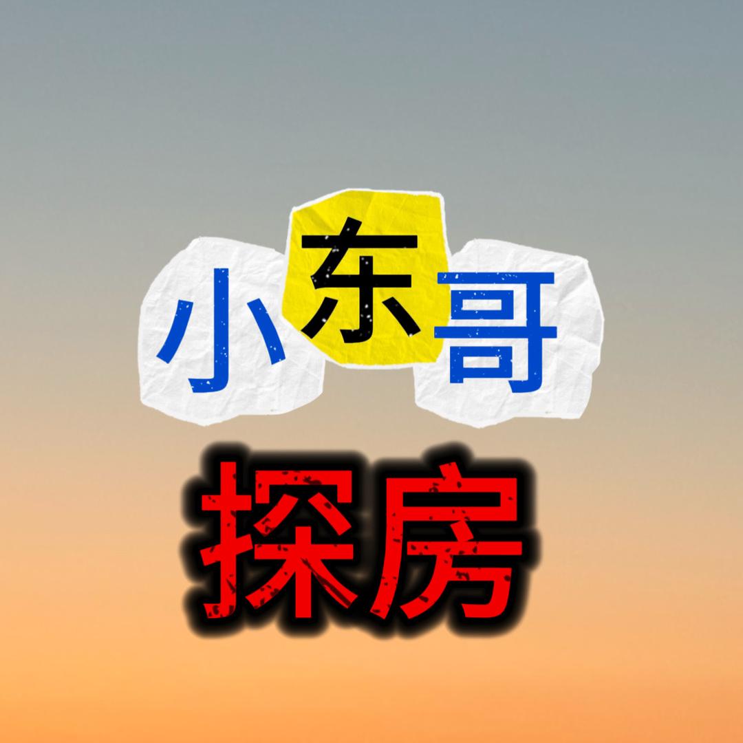 简东房地产
