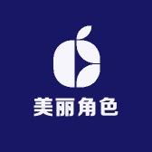 美丽角色女鞋供应链
