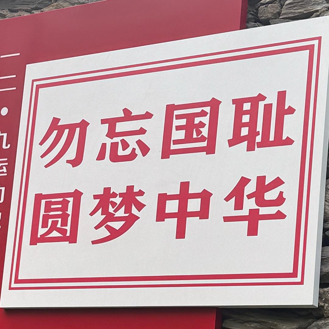 @事闻