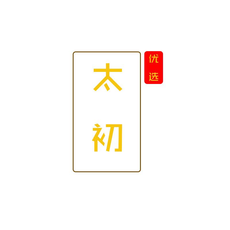 太初农场-云南无花果