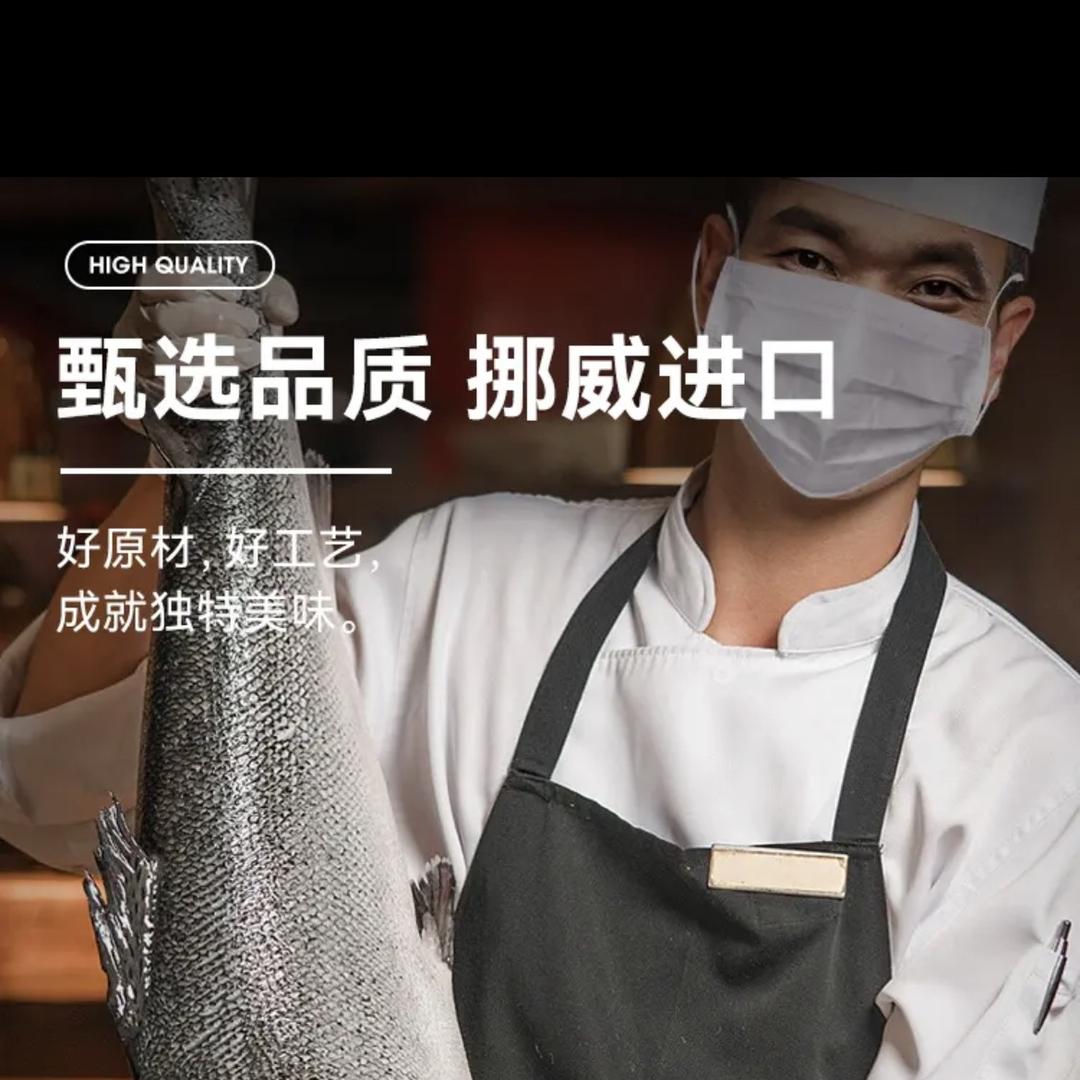 甜伟生鲜三文鱼