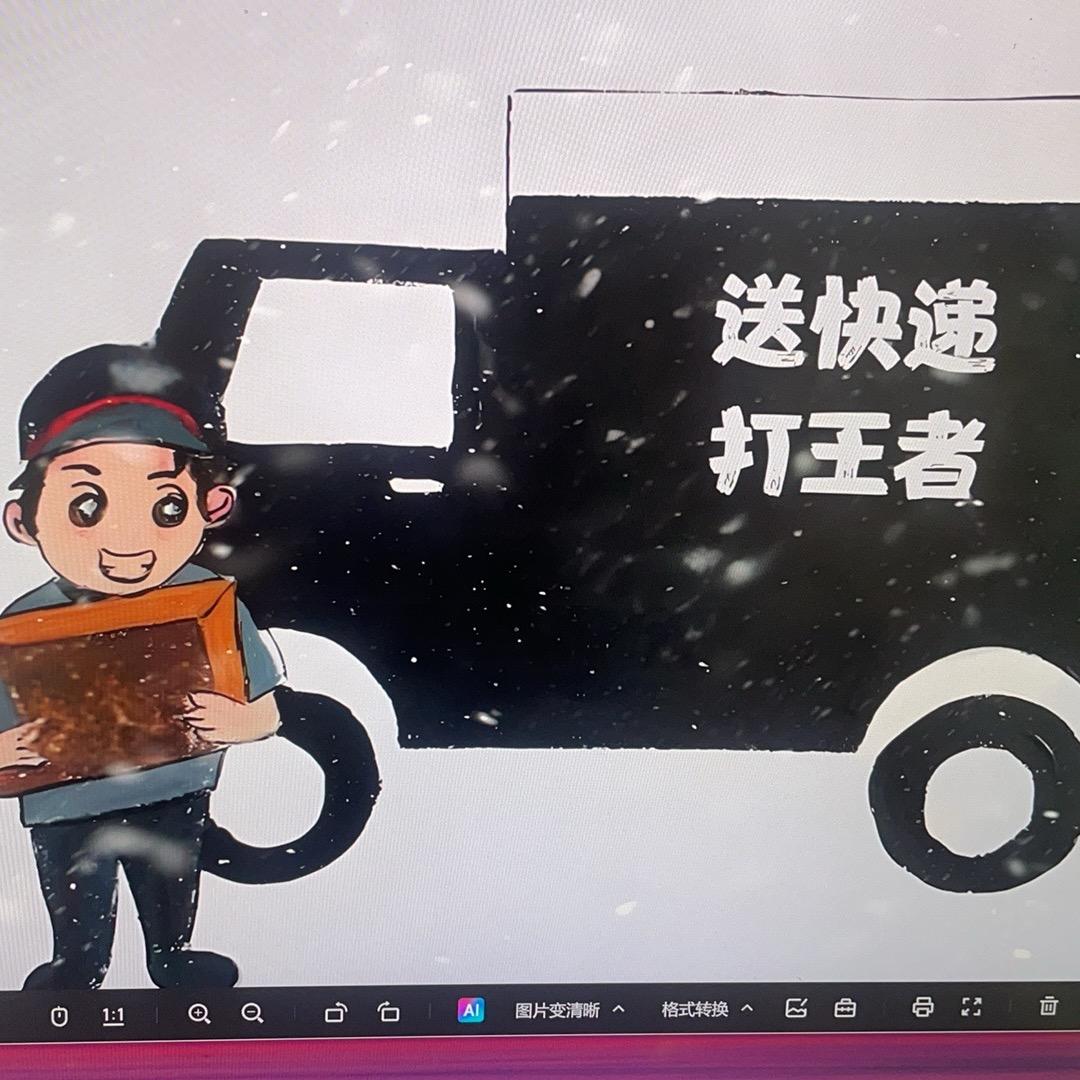 峡谷快递员