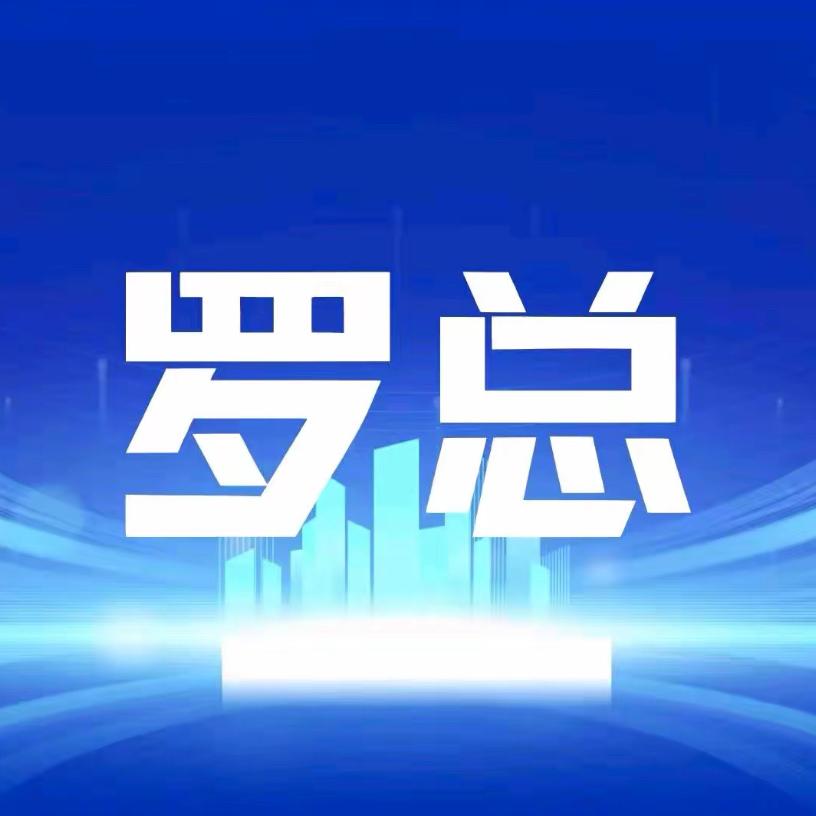 罗总观球—旺婵