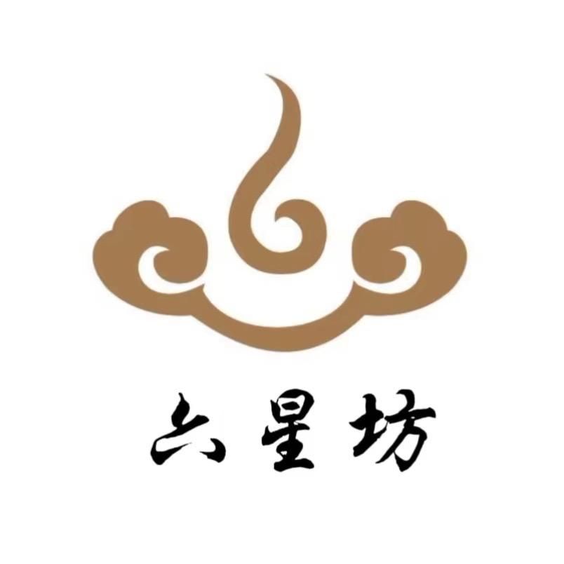 六星坊酥油灯