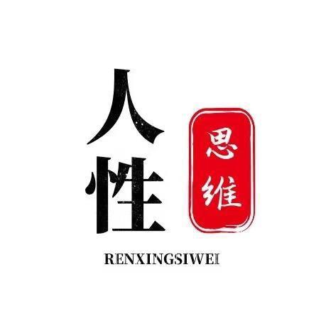 世界思维