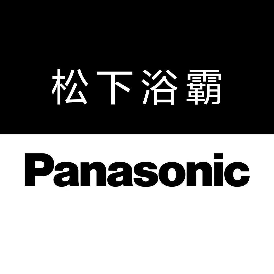 松下全屋定制旗舰店