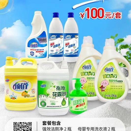 顶俏洗涤用品（全国招商）