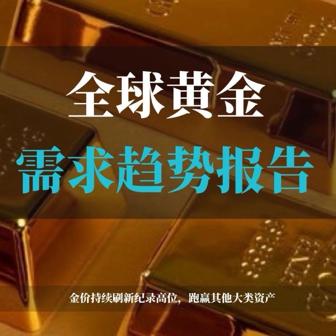 金日黄金说