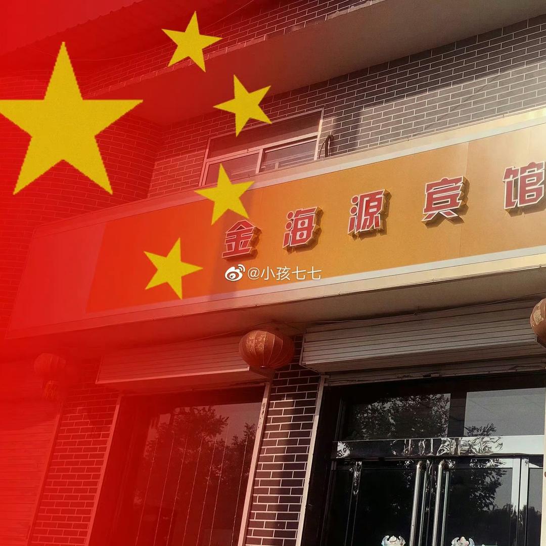 乔家大院(金海源宾馆)