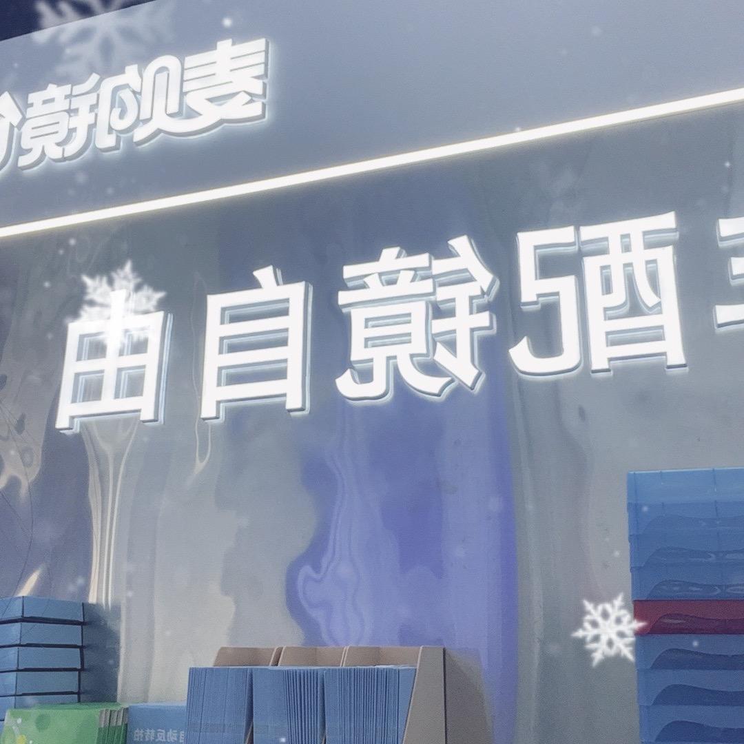 麦购镜仓