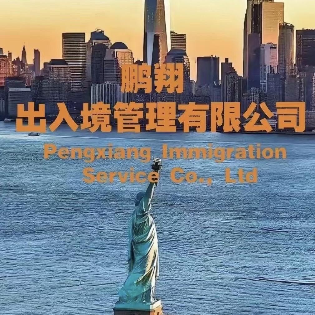 鹏翔谈美国