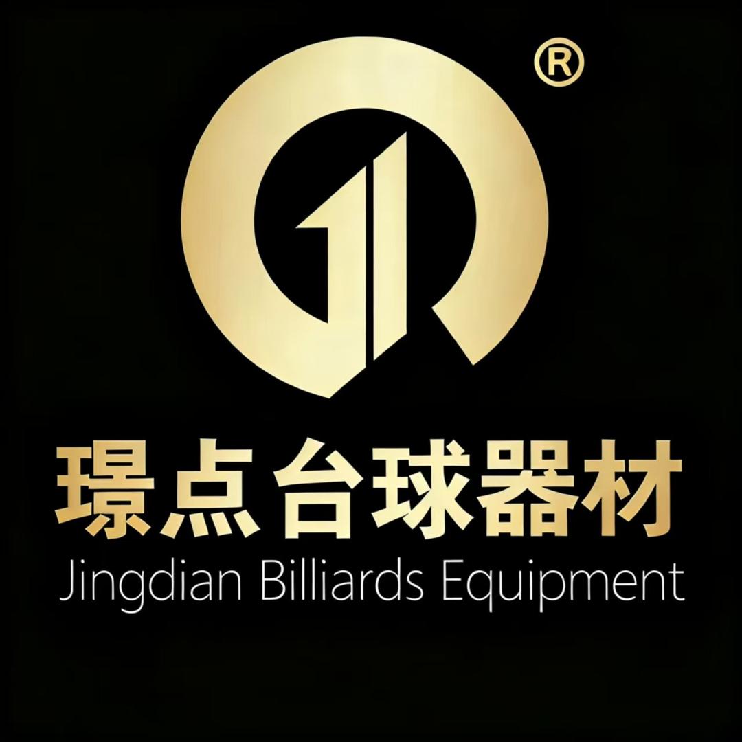 通化璟点台球器材