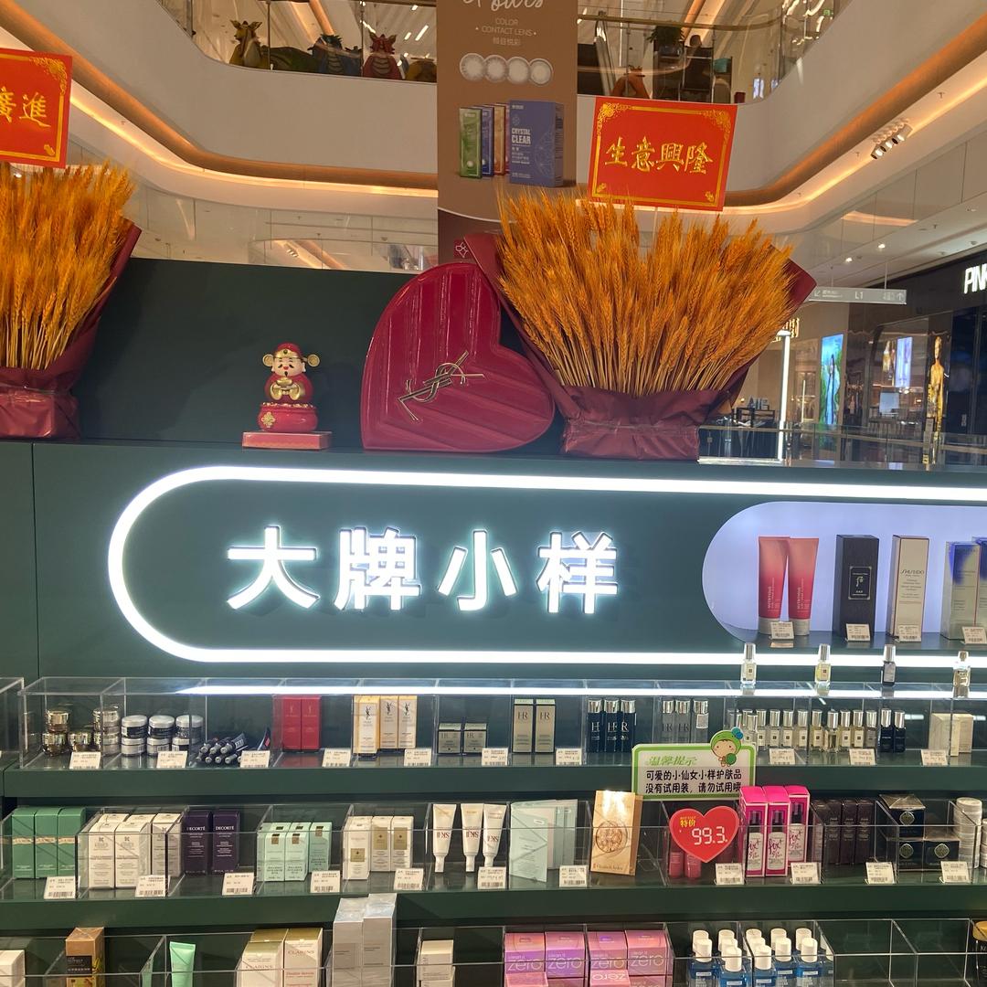 大牌小样洋湖天街店
