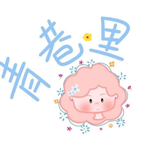 青巷里的不易之财