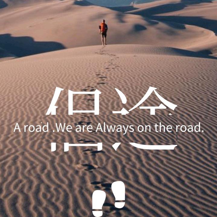 侣途出行
