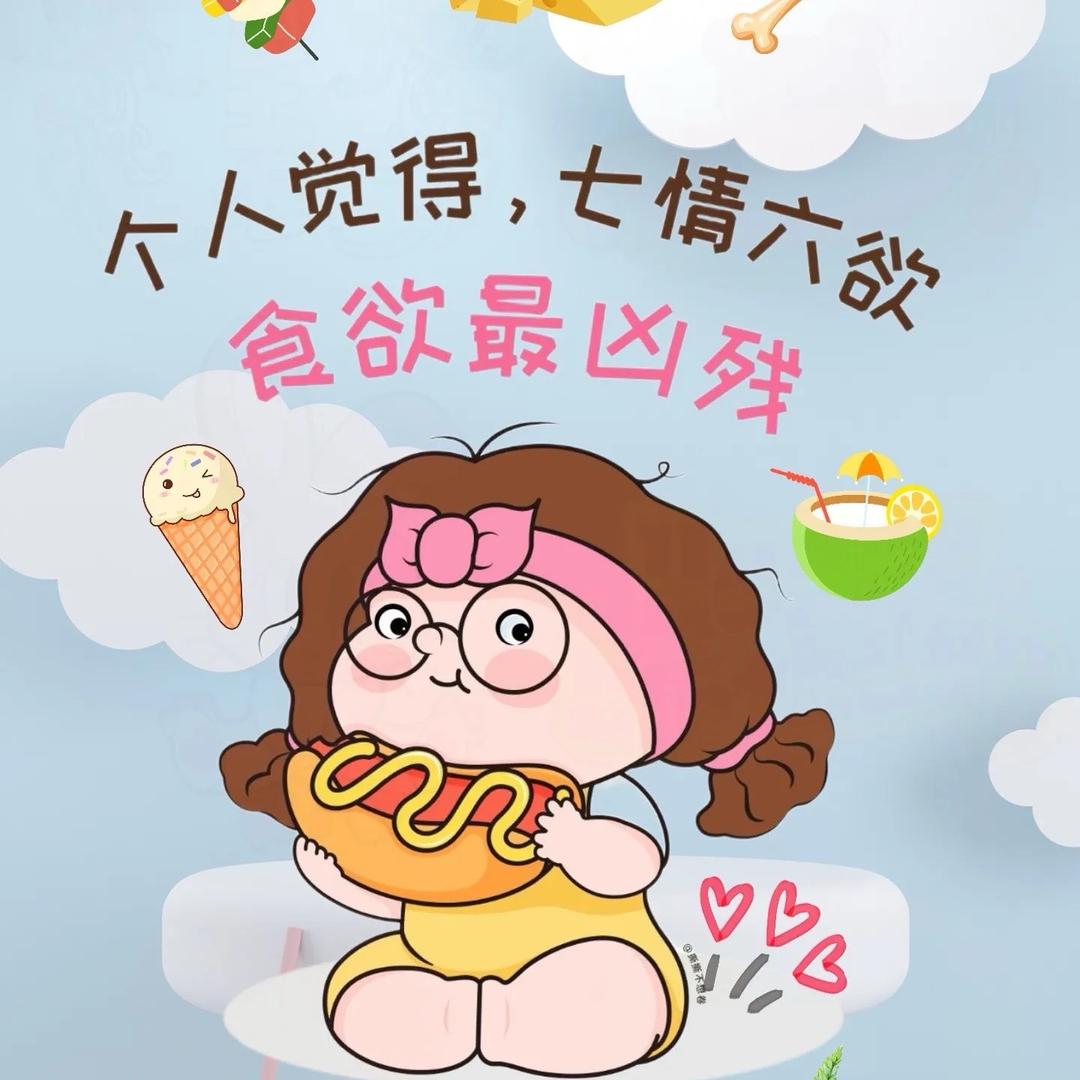 猪爱吃零食（分红版）