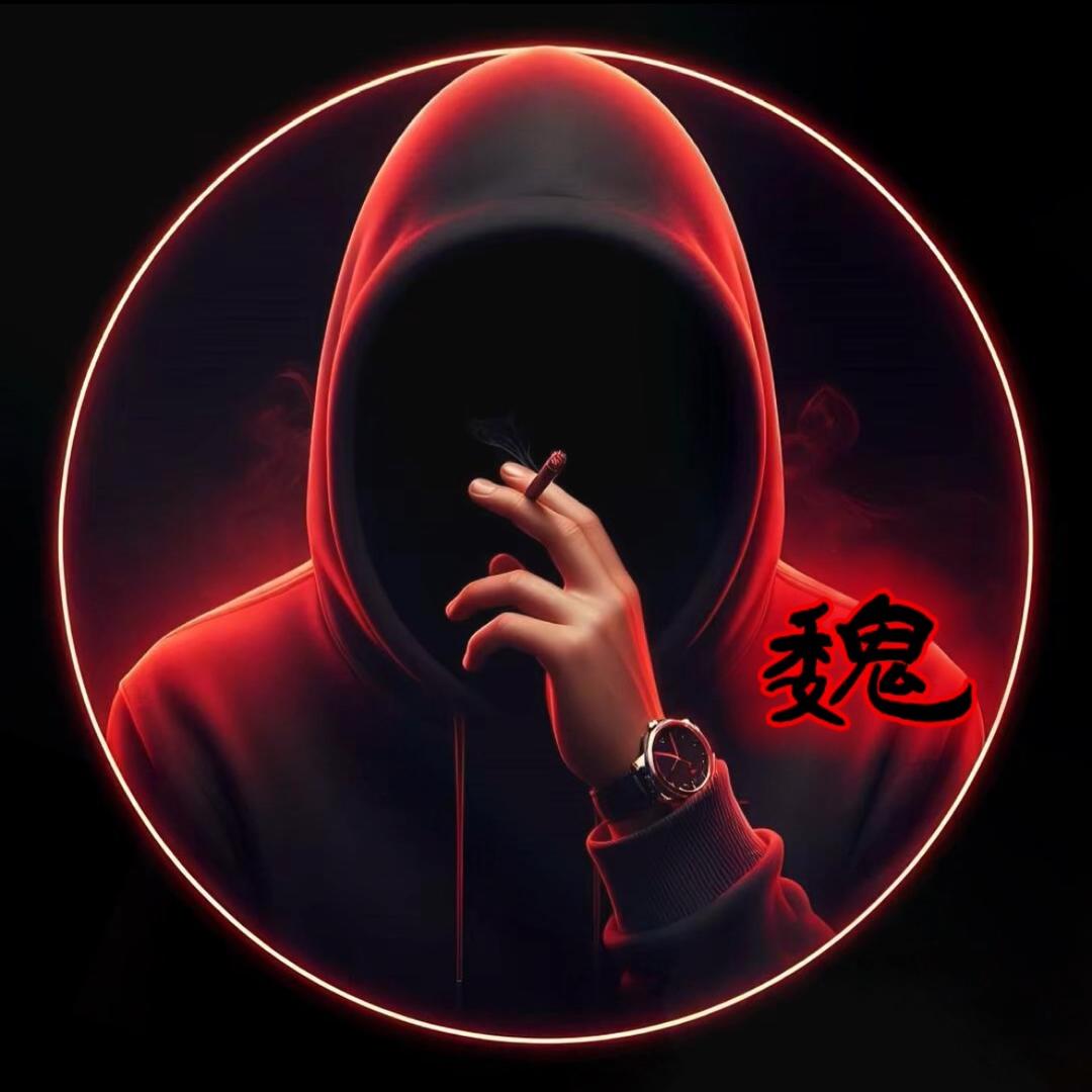 魏