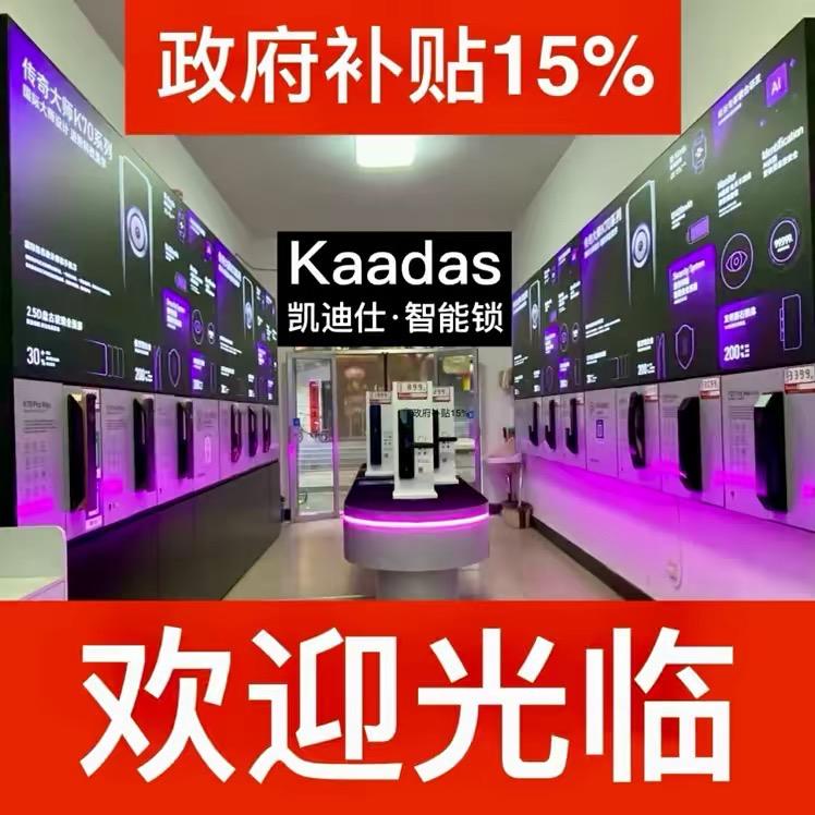 太原智能锁服务之家