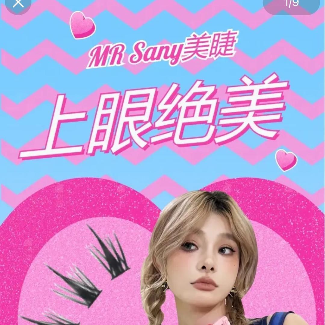 Mr  Sany假睫毛
