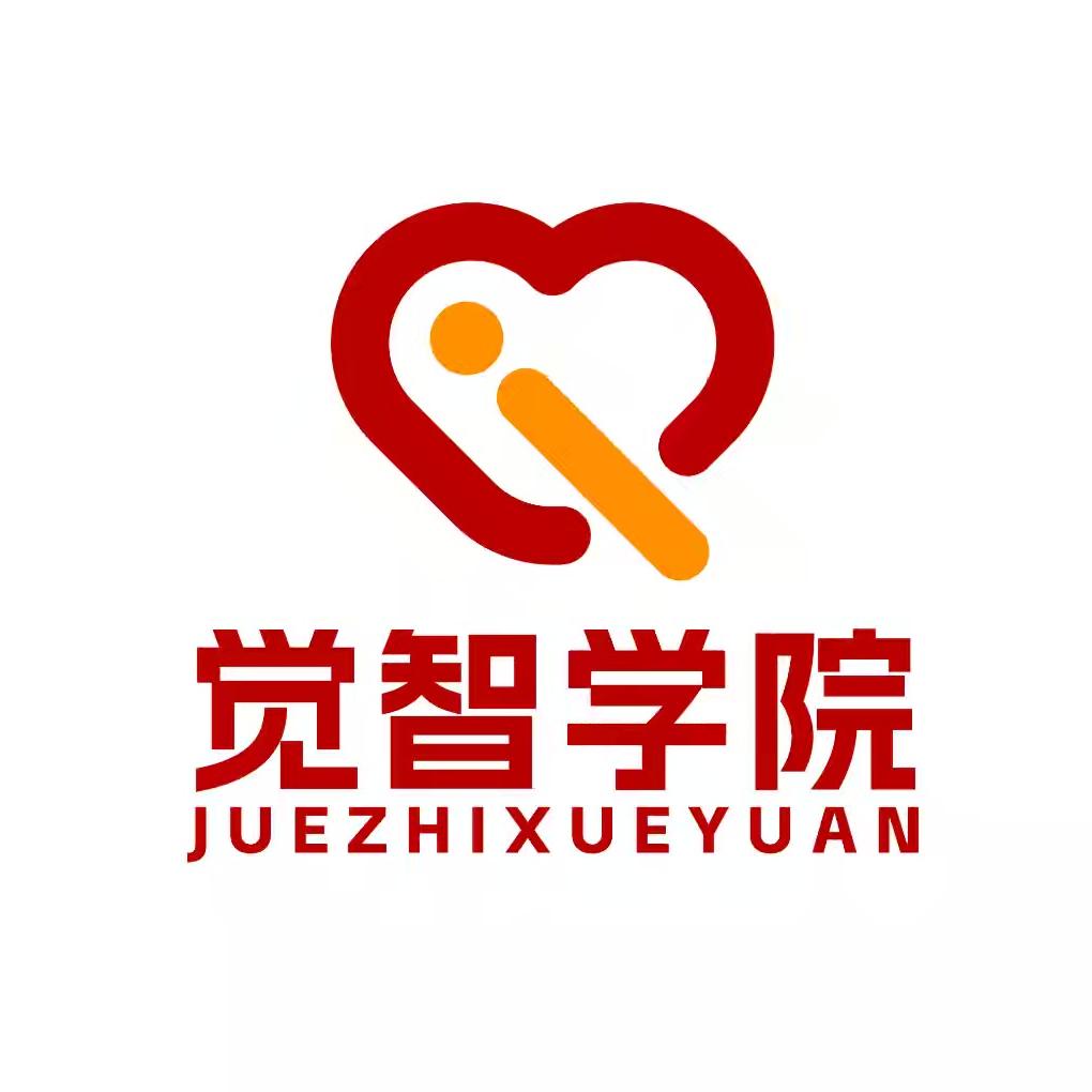 觉智学院（家庭教育）