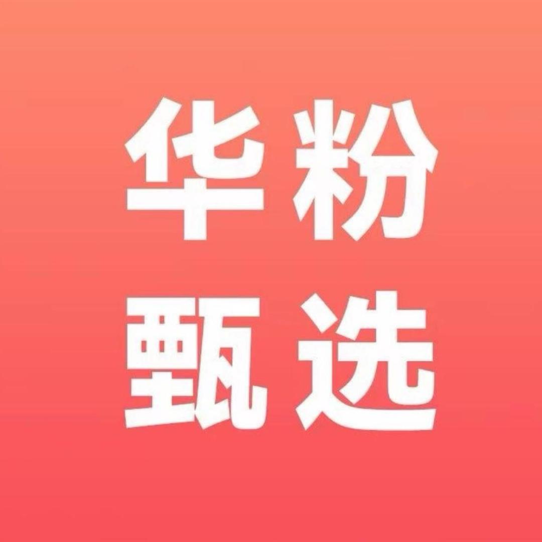 H-W华粉优选（新品上市）11号