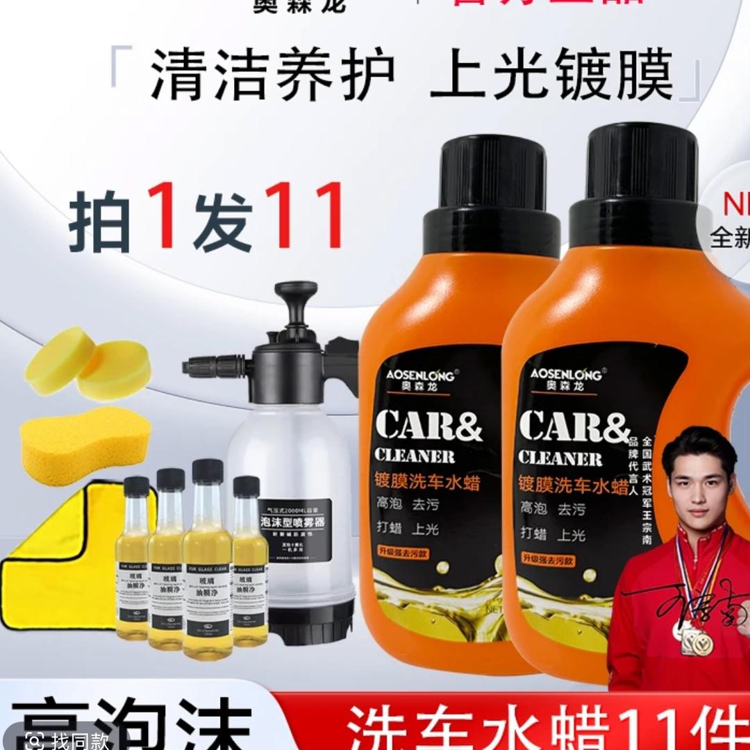 洗车水蜡夏季活动专场