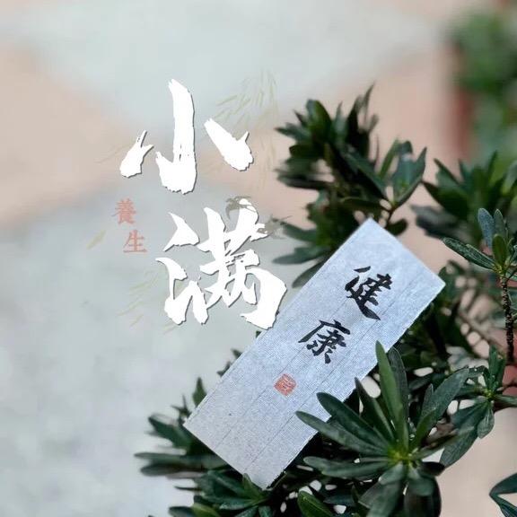 @国小满