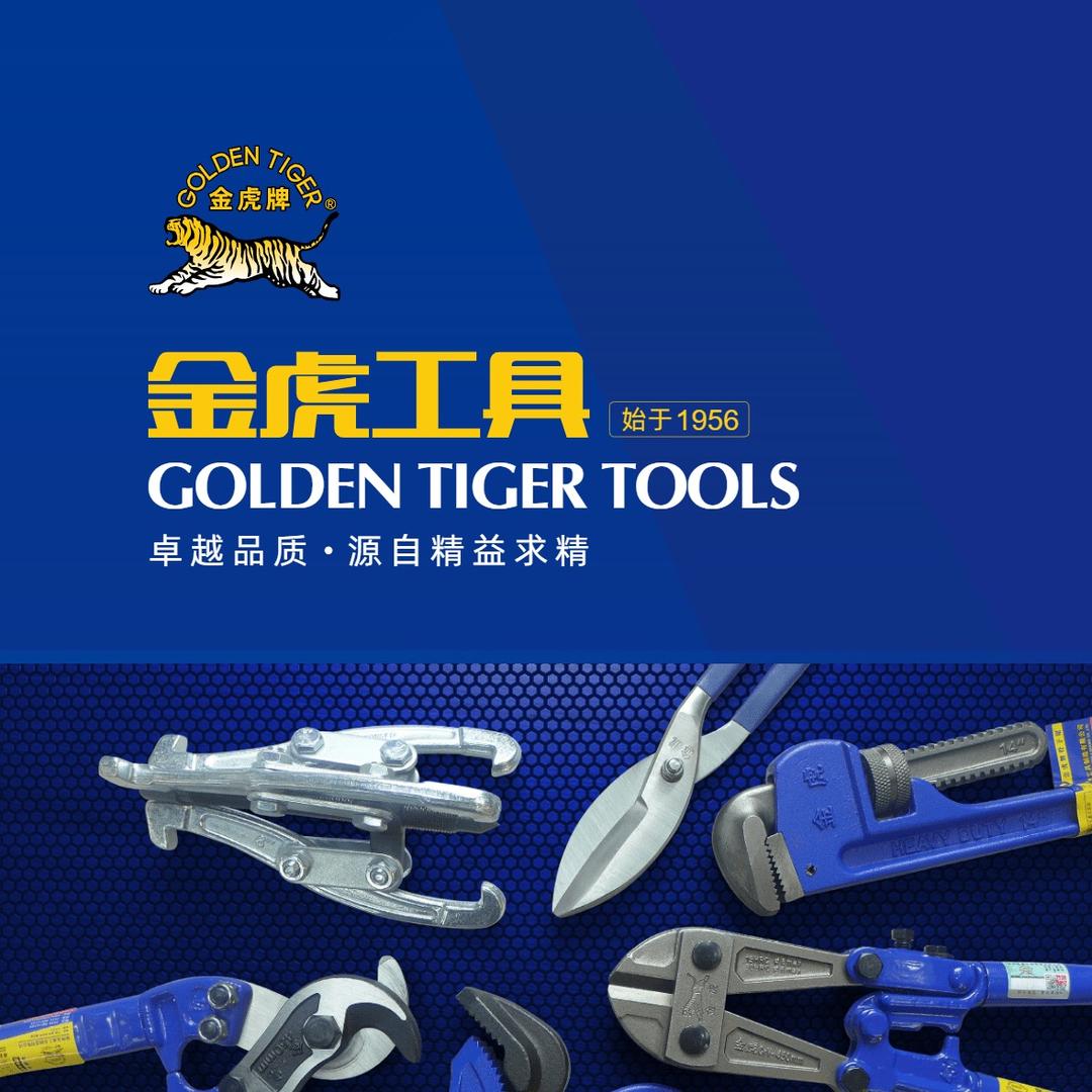 江苏徐州金虎断线钳厂家