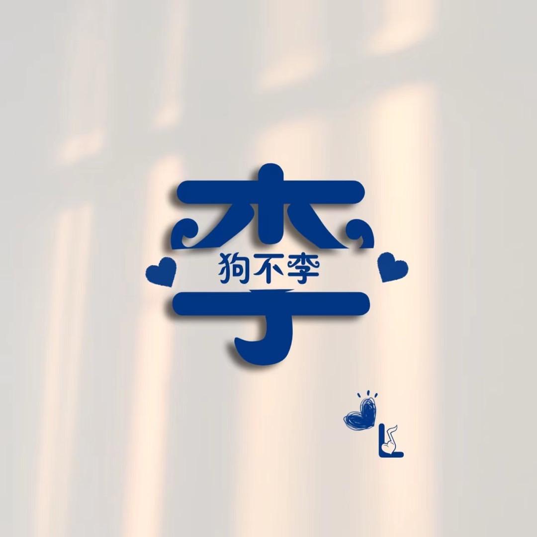 租个小房（无中介费）