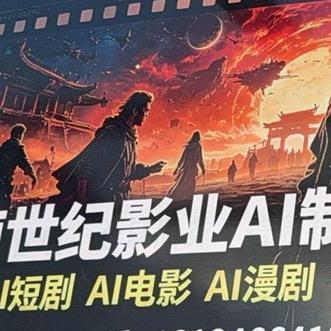世纪ai工作室头像