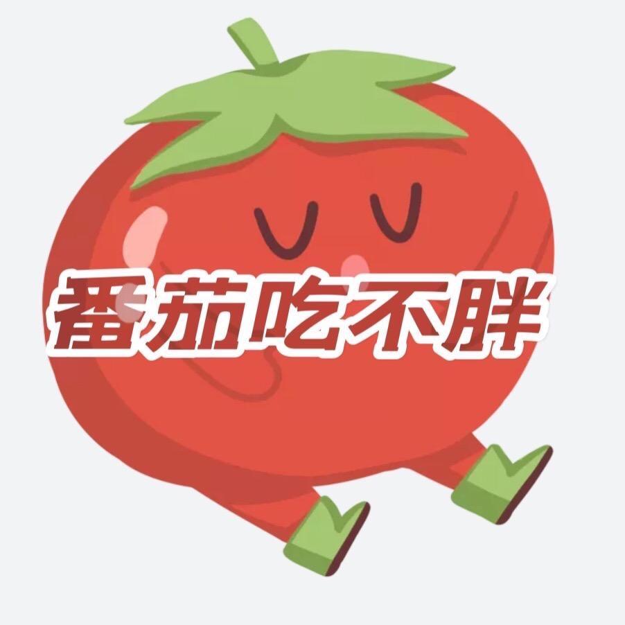 番茄吃不胖