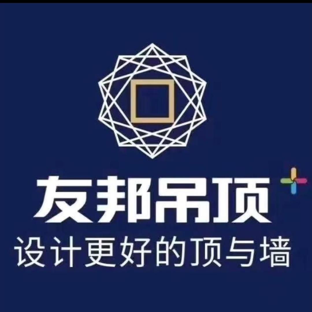 兰州友邦吊顶小王