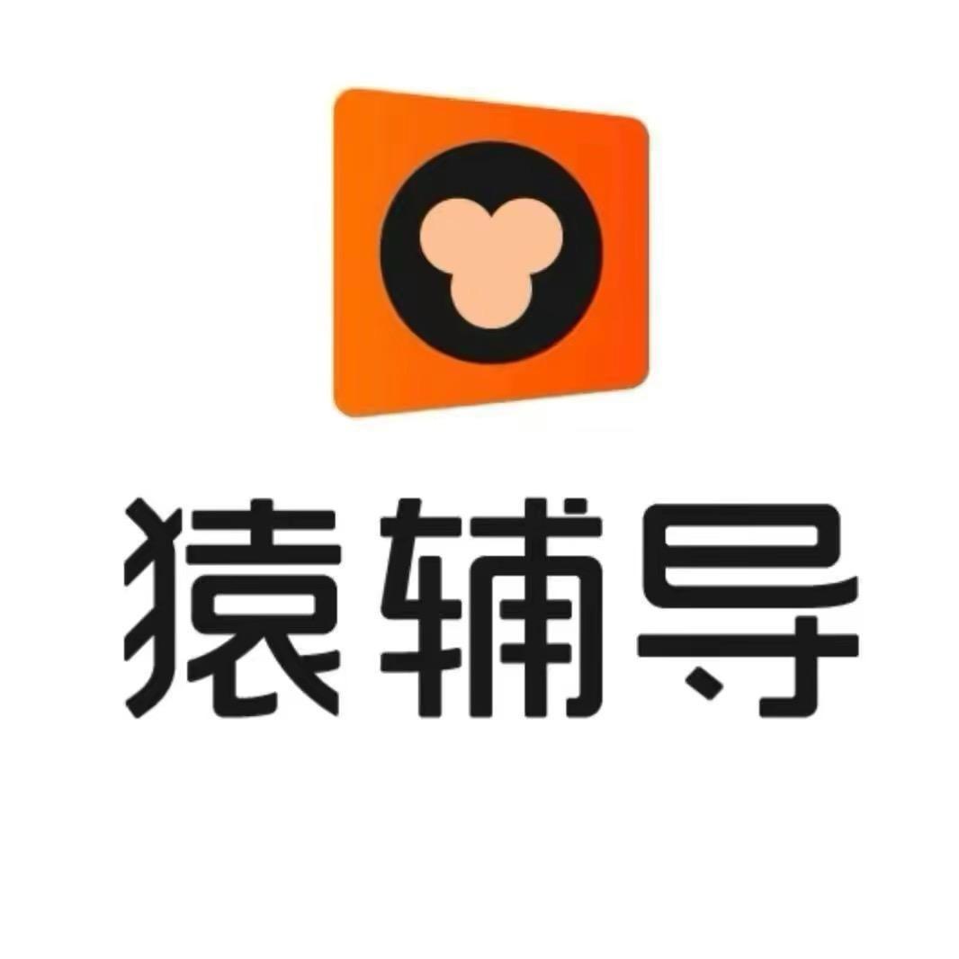 小猿期末冲刺营