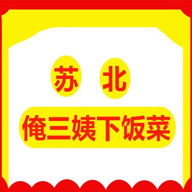 徐州特产小吃