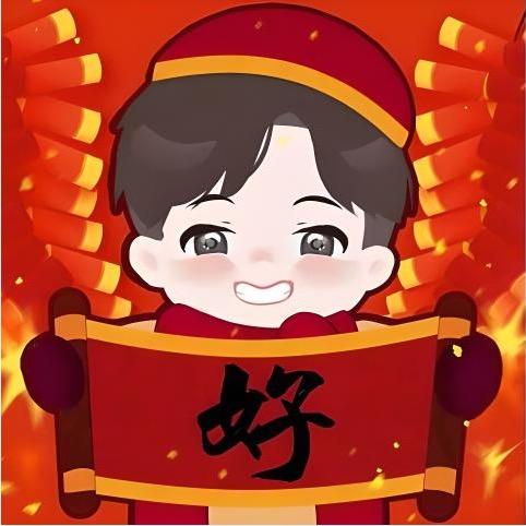 二姐夫