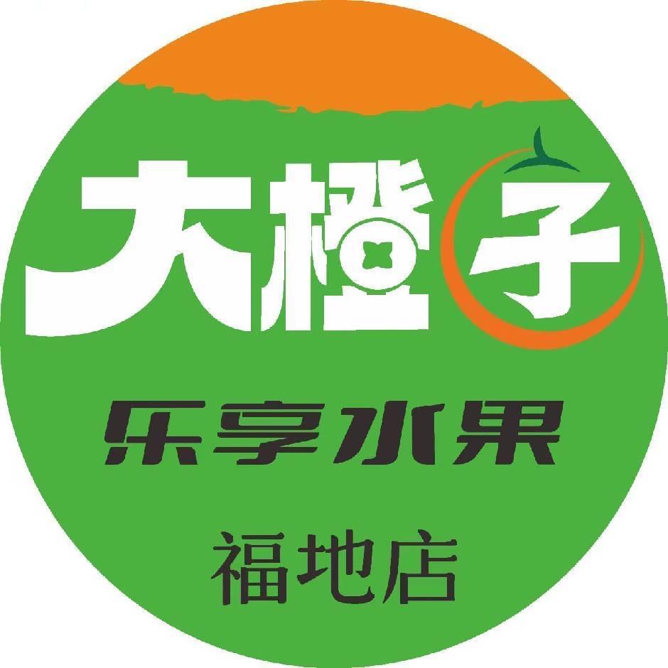 鸡西市鸡冠区大橙子乐享水果