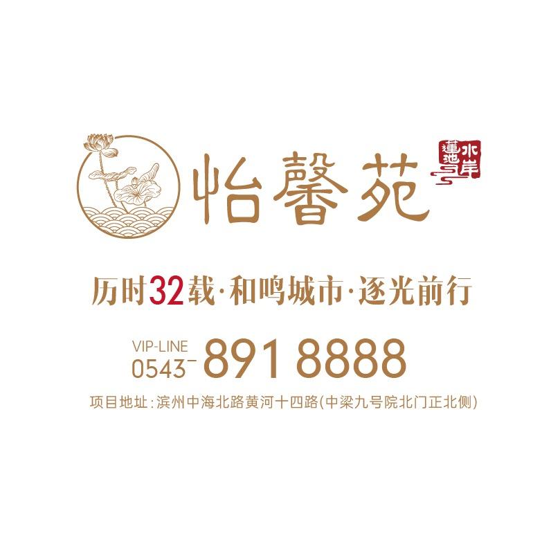 莲池水岸·怡馨苑🏠