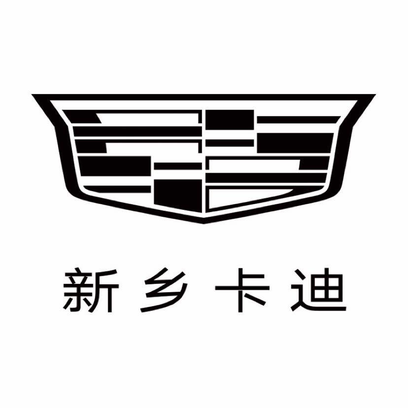 凯迪拉克-新乡卡迪（南环路店）