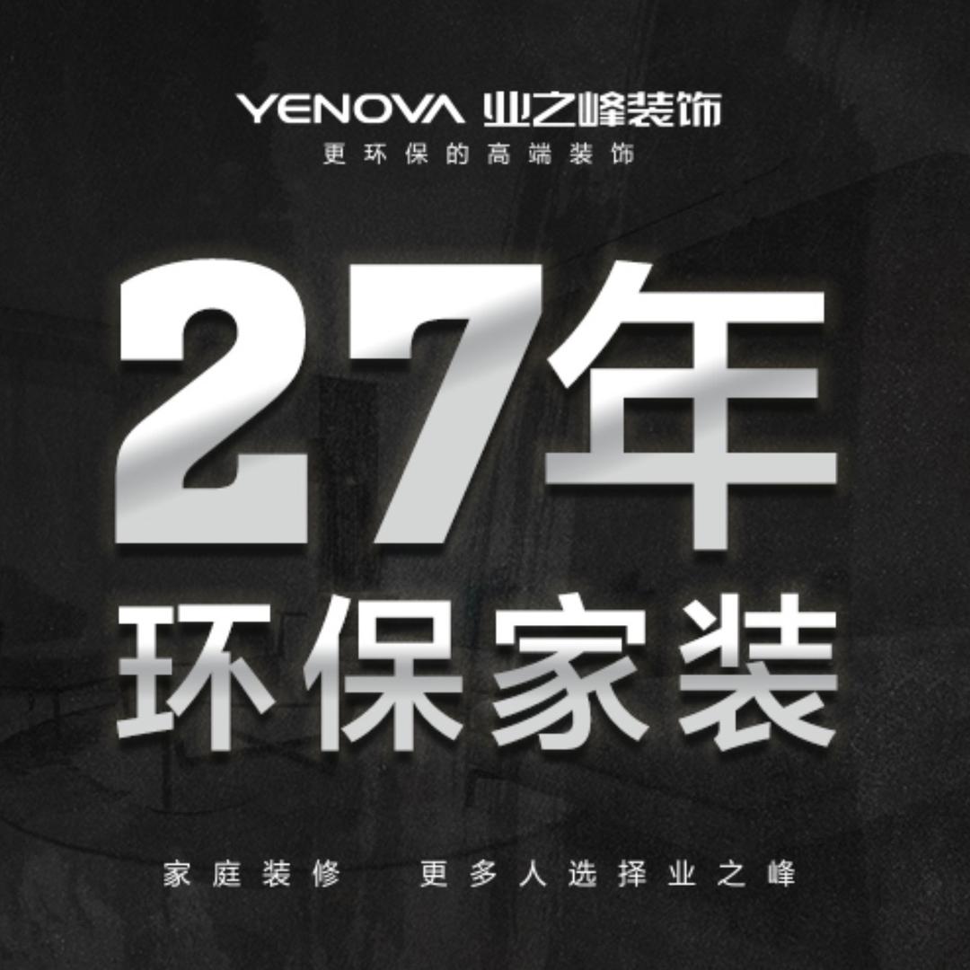 业之峰装饰·武汉